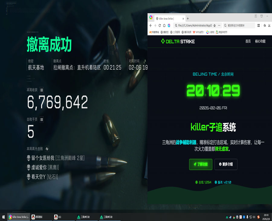 三角洲物资透视手游软件效果
