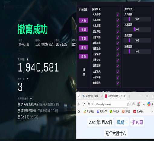 三角洲物资透视手游透视自瞄效果